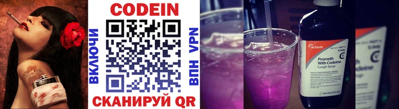 Кодеин Purple Drank  это состав  Светлый 