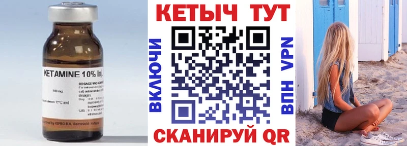 Кетамин VHQ  купить наркотики сайты  omg ссылки  Светлый 