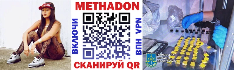 Метадон белоснежный  Светлый 