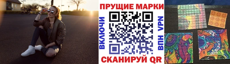 Марки N-bome 1,8мг  Светлый 